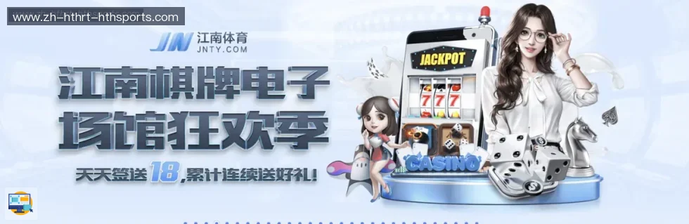 华体会 banner