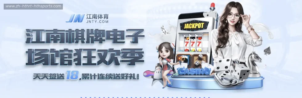 华体会 banner